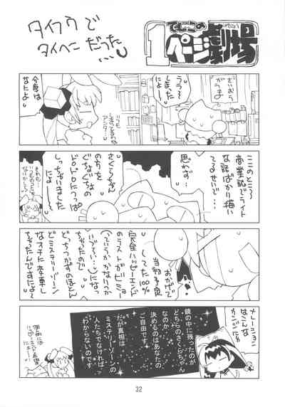 Magical Mirror Series — Rough Fingering And Cunnilingus With Sakura [C67 Molotov Cocktail Oowada Tomari]