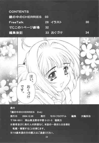 Magical Mirror Series — Rough Fingering And Cunnilingus With Sakura [C67 Molotov Cocktail Oowada Tomari]