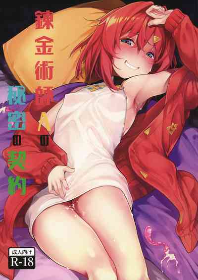 Magical Series — Alchemist’s Secret Contract: Forced Anal Creampie & Magical Bondage Fuck