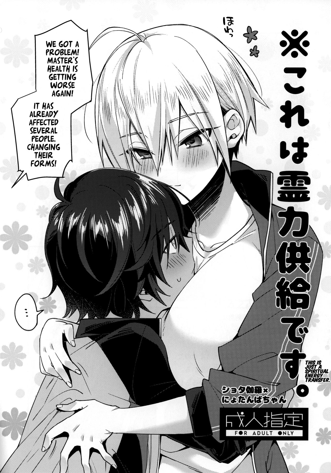 Magical Transfer Series — Fucking a Sword Spirit with raw spiritual power creampie [KH. (Yuki)]
