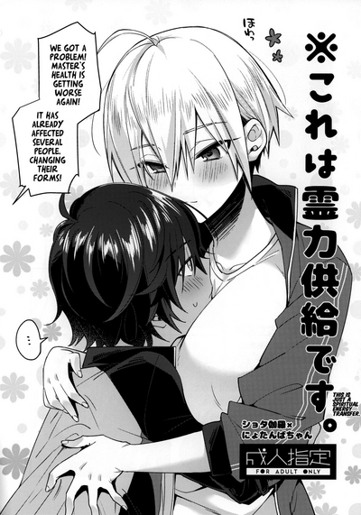 Magical Transfer Series — Fucking a Sword Spirit with raw spiritual power creampie [KH. (Yuki)]