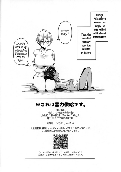 Magical Transfer Series — Fucking a Sword Spirit with raw spiritual power creampie [KH. (Yuki)]