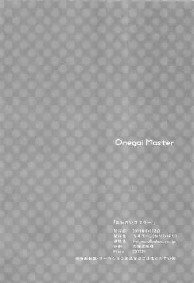 Maid Series —  Begging For Master’s Cock And Creampie In Maid Uniform