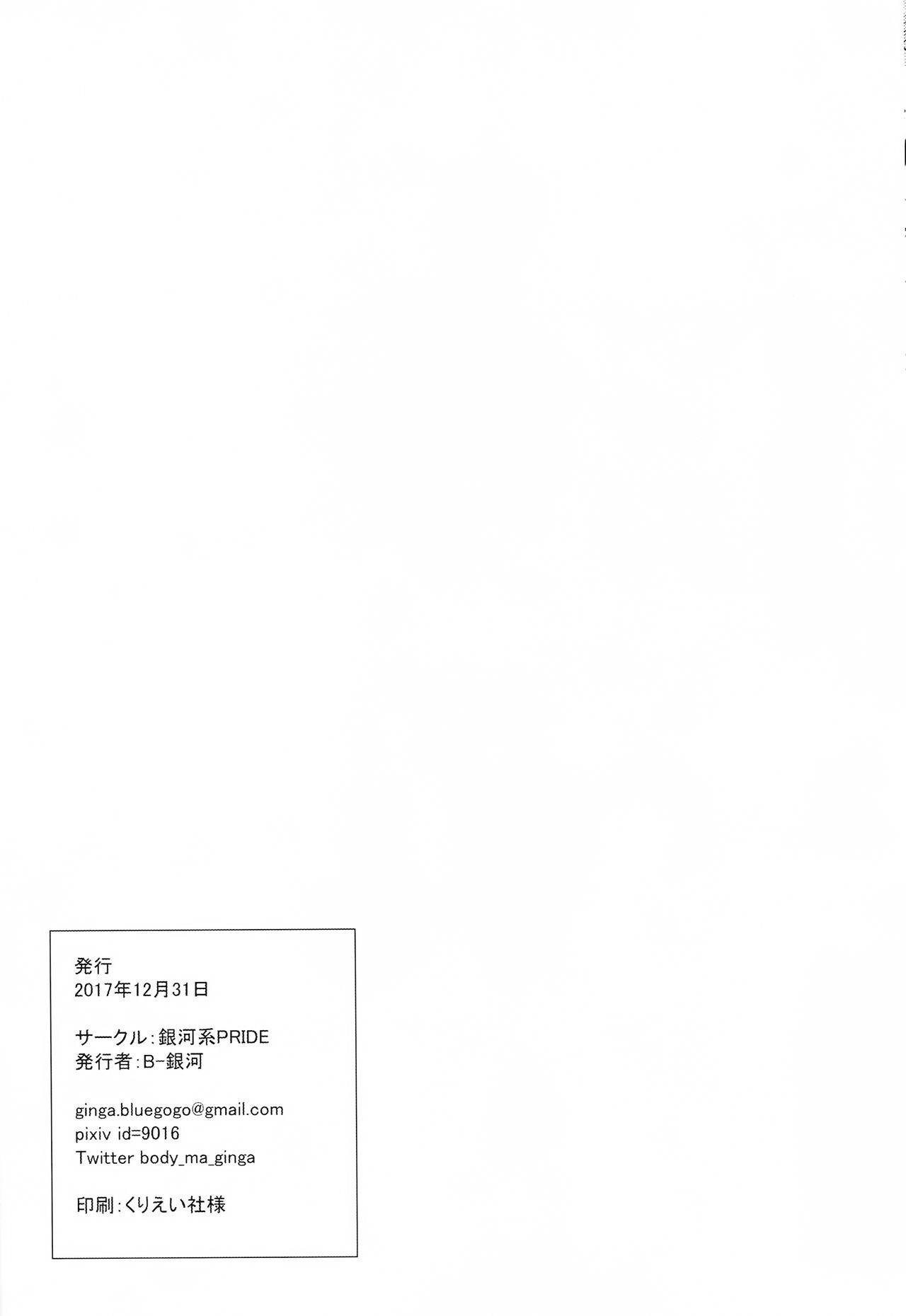 Maid Series —  Belfast Maid Gets Fucked Hard By Young Cock In Explicit Hentai Comic  [C93 Ginga-kei PRIDE B-Ginga]