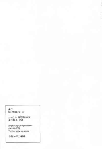 Maid Series —  Belfast Maid Gets Fucked Hard By Young Cock In Explicit Hentai Comic  [C93 Ginga-kei PRIDE B-Ginga]