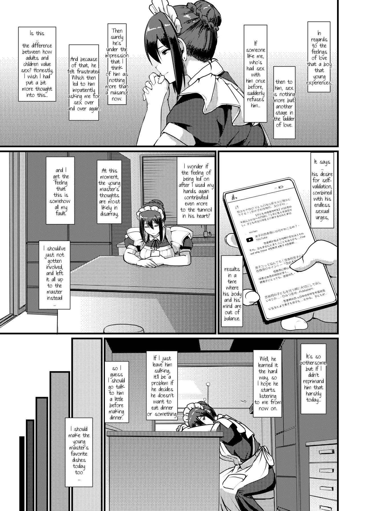 Maid Series — Hardcore Maid Work II [Jinsei Yokosuberi. (Alexi Laiho)]