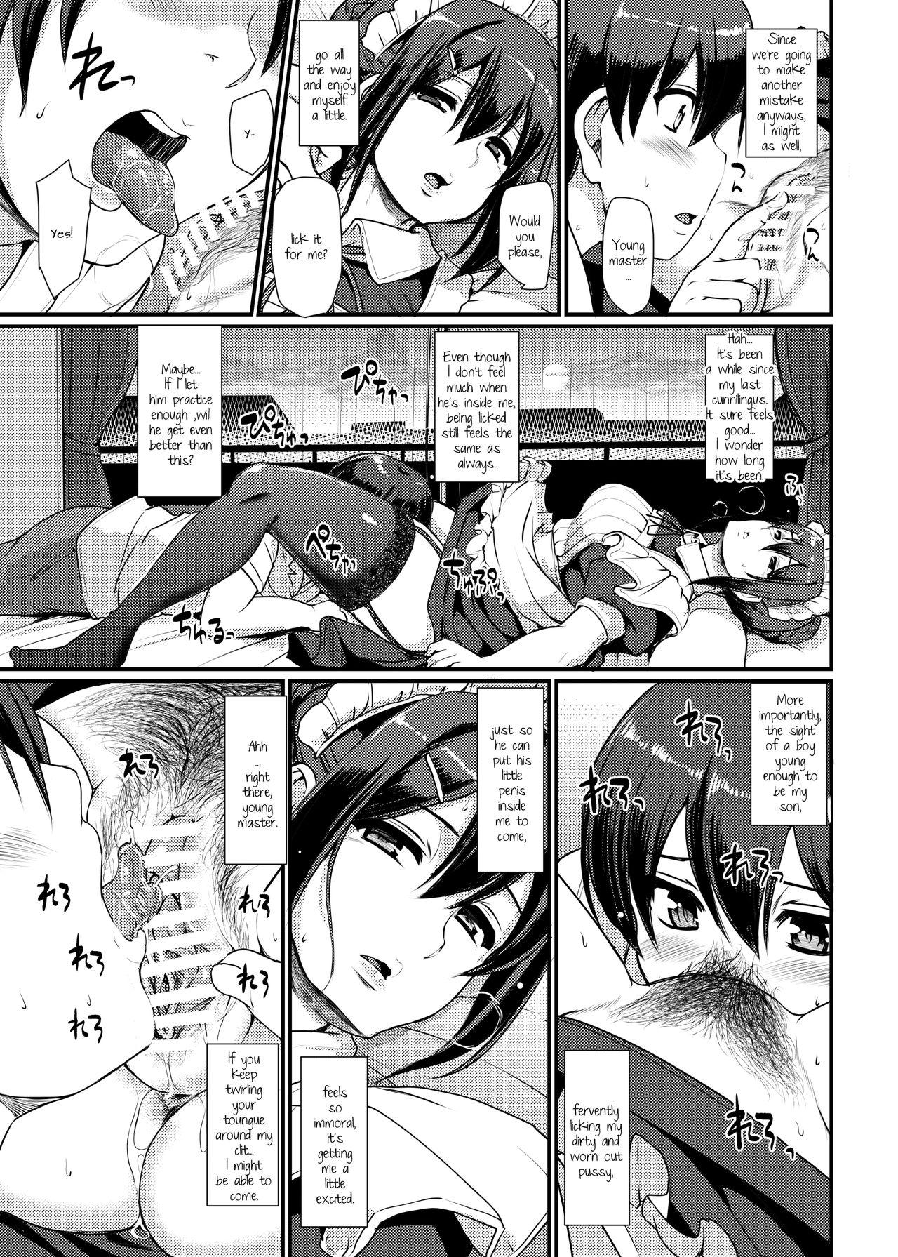 Maid Series — Hardcore Maid Work II [Jinsei Yokosuberi. (Alexi Laiho)]