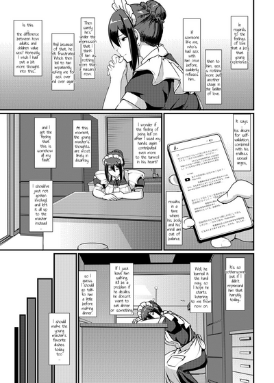 Maid Series — Hardcore Maid Work II [Jinsei Yokosuberi. (Alexi Laiho)]