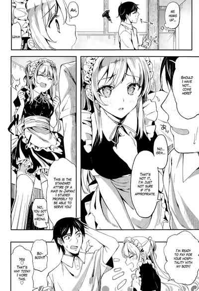 Maid Series — Home Maid  [Kawaisounako]