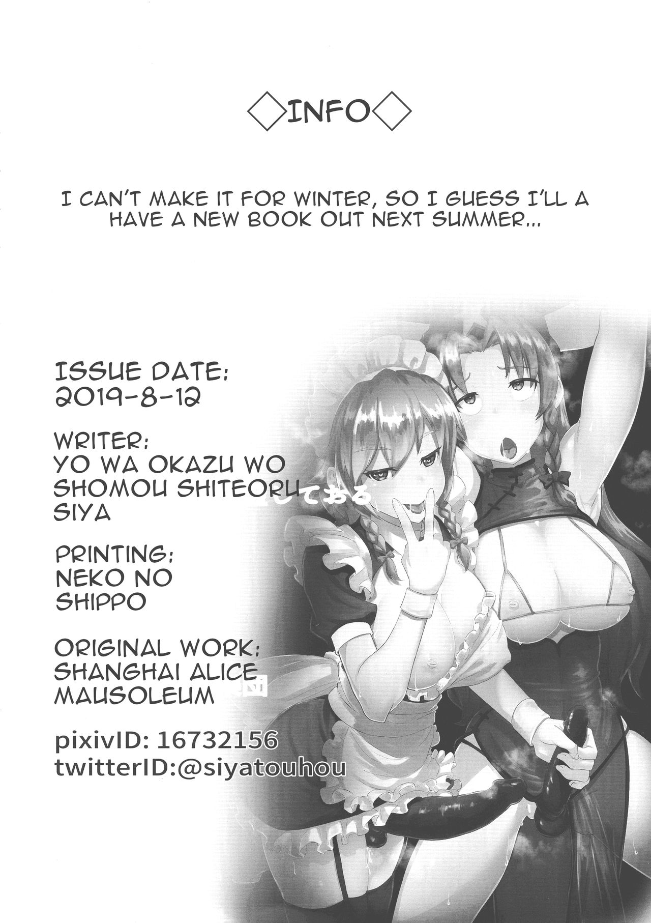 Maid Series —  Please Let Me Dominate You Sakuya!! Hardcore Fucking, Rough Sex, Explicit Hentai Scene [C96 Yo wa Okazu wo Shomou Shiteoru Siya Touhou Project English tabibit0]