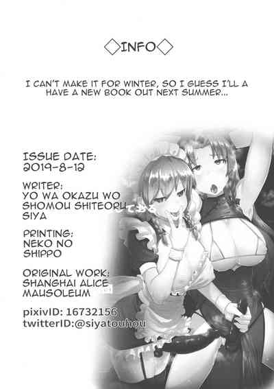 Maid Series —  Please Let Me Dominate You Sakuya!! Hardcore Fucking, Rough Sex, Explicit Hentai Scene [C96 Yo wa Okazu wo Shomou Shiteoru Siya Touhou Project English tabibit0]