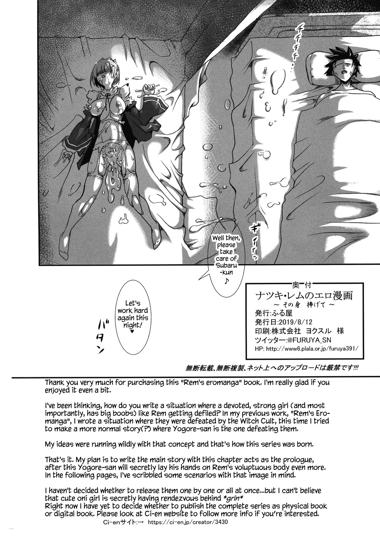 Maid Series — Rem’s Erotic Manga Collection: Hardcore Fucking and Explicit Scenes [C96 Furuya TAKE English]