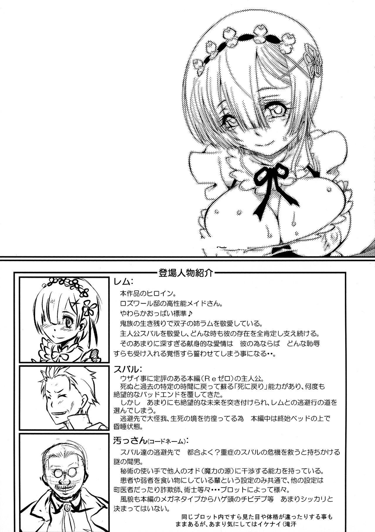 Maid Series — Rem’s Erotic Manga Collection: Hardcore Fucking and Explicit Scenes [C96 Furuya TAKE English]