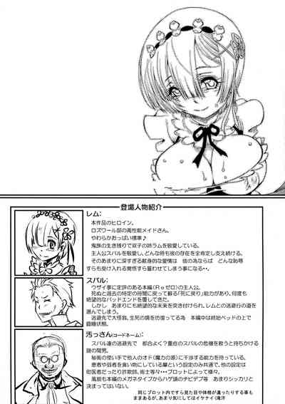 Maid Series — Rem’s Erotic Manga Collection: Hardcore Fucking and Explicit Scenes [C96 Furuya TAKE English]