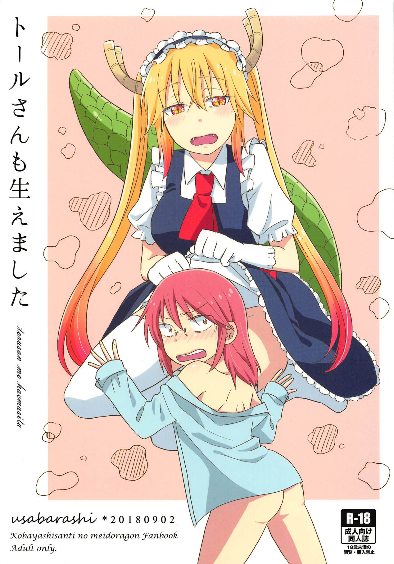 Maid Series —  Tohru Gets Fucked Hard by Her Mistress Kobayashi  [CT32 Usabarashi Usako Kobayashi-san-chi no Maid Dragon English]