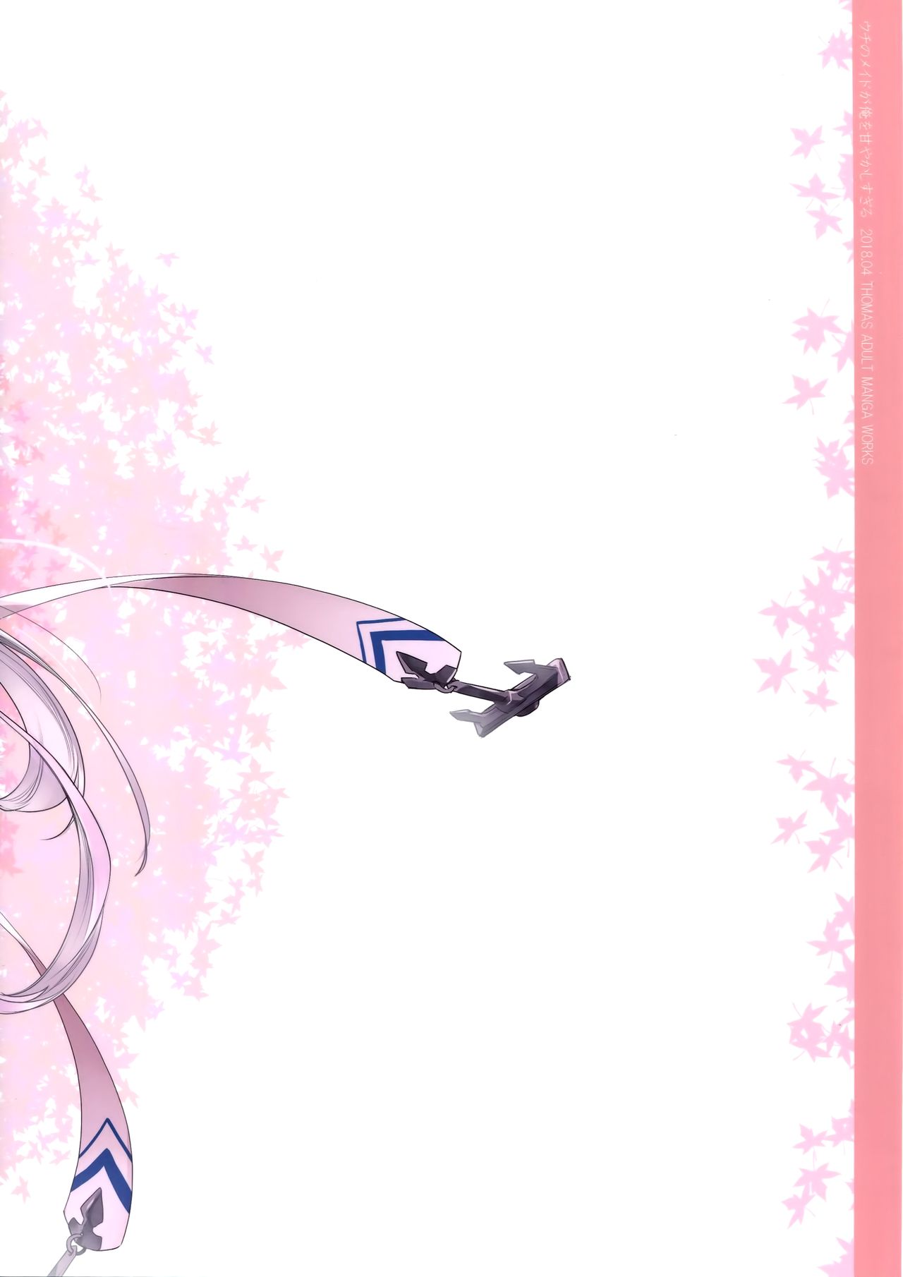 Maid Service Series — My Personal Maid Spoils Me Way Too Much [COMIC1☆13] [Fujiya Honten (Thomas)] (Azur Lane)