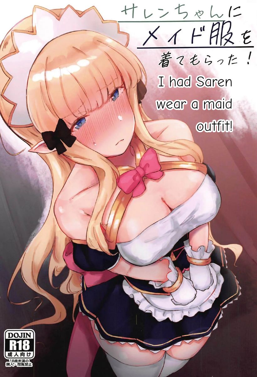 Maid Uniform Series — I Made My Slave Saren Serve In Cute French Maid Outfit [C96 Ito no Uri]