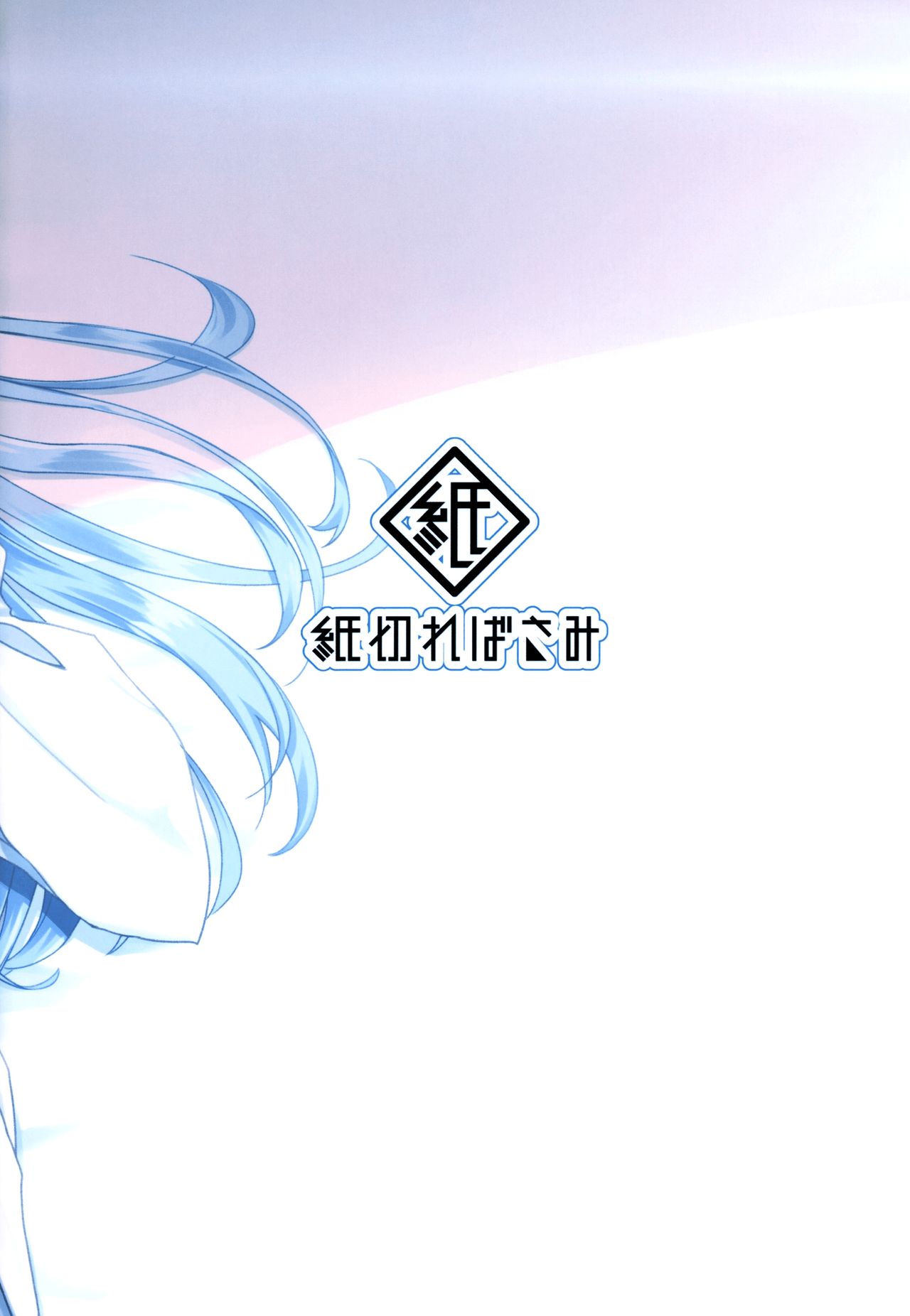 Maidservant Series — Rem Fucked Hardcore in Isekai Fantasy Sex Life [C96] [Kamikire Basami (Yasuyuki)] [Thennos scans]