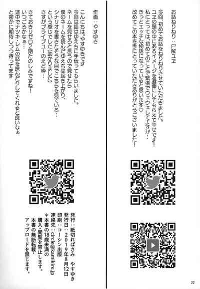 Maidservant Series — Rem Fucked Hardcore in Isekai Fantasy Sex Life [C96] [Kamikire Basami (Yasuyuki)] [Thennos scans]