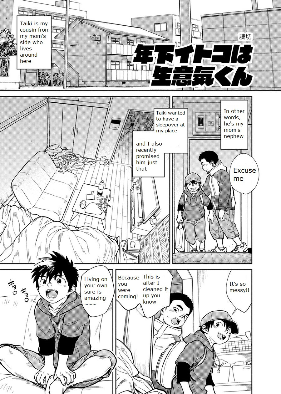 Manga Series — Shounen Zoom Vol. 28 Explicit Comic Fuck Scenes [Shounen Zoom (Juumaru Shigeru)]