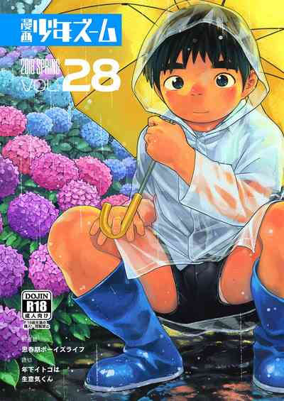 Manga Series — Shounen Zoom Vol. 28 Explicit Comic Fuck Scenes [Shounen Zoom (Juumaru Shigeru)]