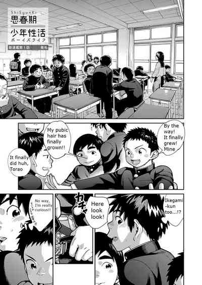 Manga Series — Shounen Zoom Vol. 28 Explicit Comic Fuck Scenes [Shounen Zoom (Juumaru Shigeru)]