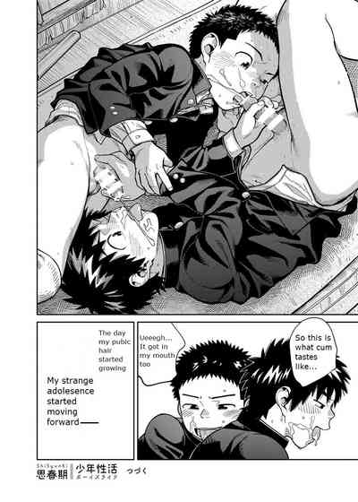 Manga Series — Shounen Zoom Vol. 28 Explicit Comic Fuck Scenes [Shounen Zoom (Juumaru Shigeru)]