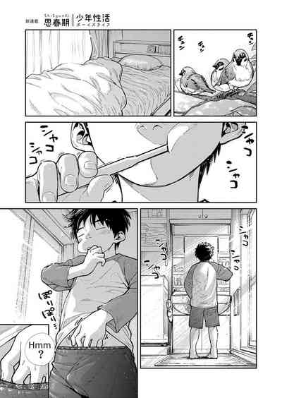 Manga Series — Shounen Zoom Vol. 28 Explicit Comic Fuck Scenes [Shounen Zoom (Juumaru Shigeru)]