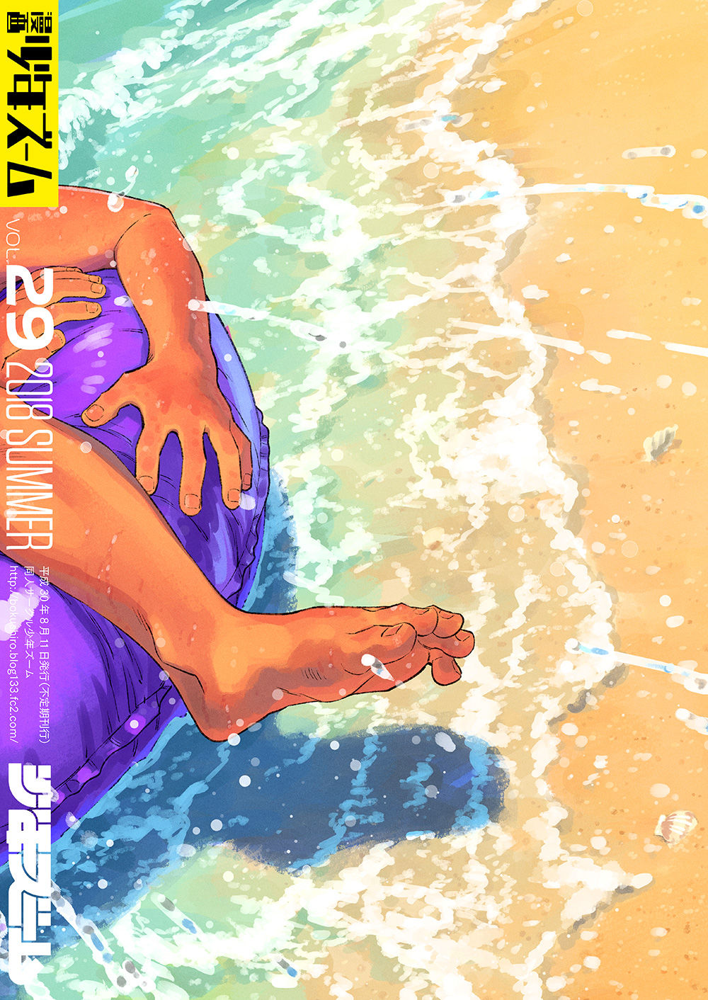 Manga Series — Shounen Zoom Vol. 29 Raw English Uncensored Fuck Scenes [Shounen Zoom (Juumaru Shigeru)]