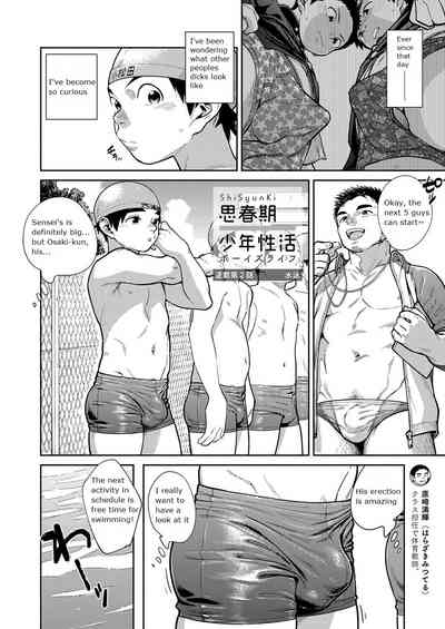 Manga Series — Shounen Zoom Vol. 29 Raw English Uncensored Fuck Scenes [Shounen Zoom (Juumaru Shigeru)]