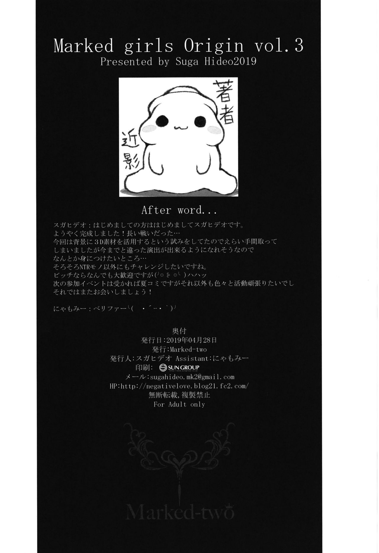 Marked Girls Series — Netoria 2 Marked Girls Origin Vol. 3 [Marked-two (Suga Hideo)]