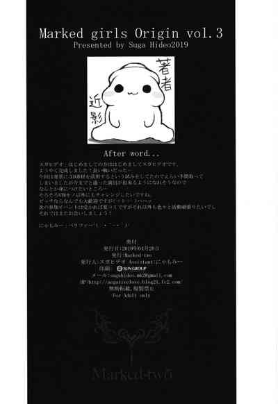 Marked Girls Series — Netoria 2 Marked Girls Origin Vol. 3 [Marked-two (Suga Hideo)]