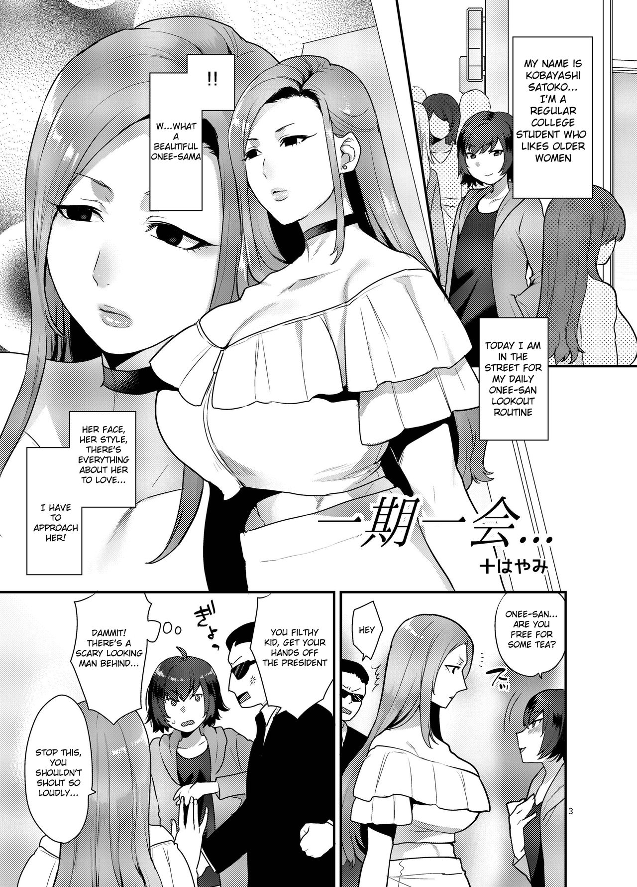 Marriage Series — Pink Rose Marriage Fuck [Baraneko Yougashi-ten (Mogiki Hayami, The Amanoja9)]