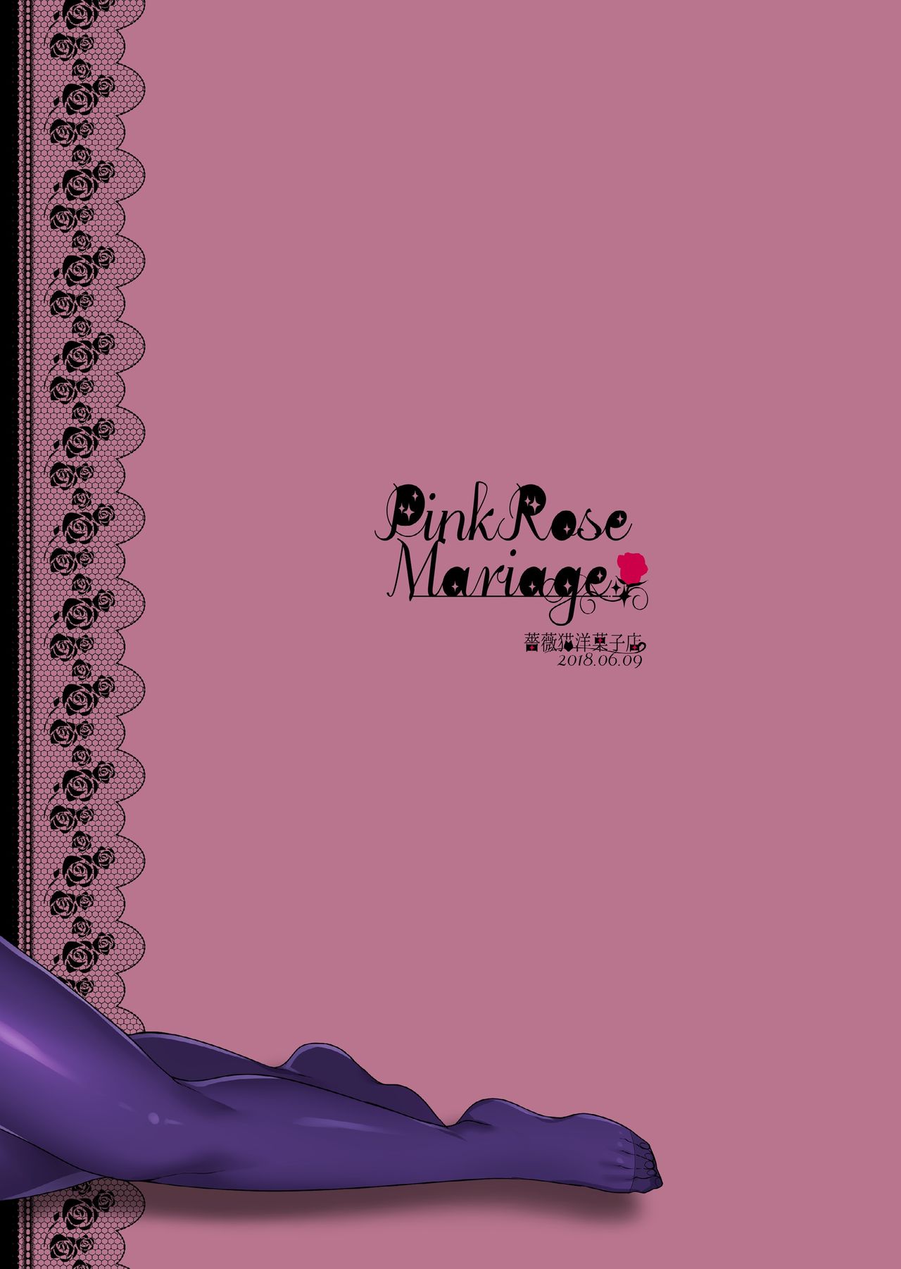 Marriage Series — Pink Rose Marriage Fuck [Baraneko Yougashi-ten (Mogiki Hayami, The Amanoja9)]