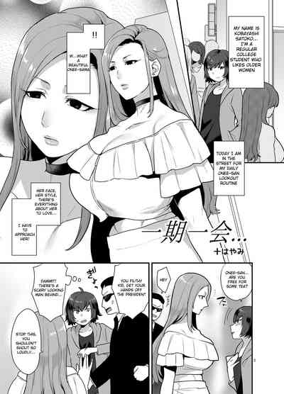 Marriage Series — Pink Rose Marriage Fuck [Baraneko Yougashi-ten (Mogiki Hayami, The Amanoja9)]