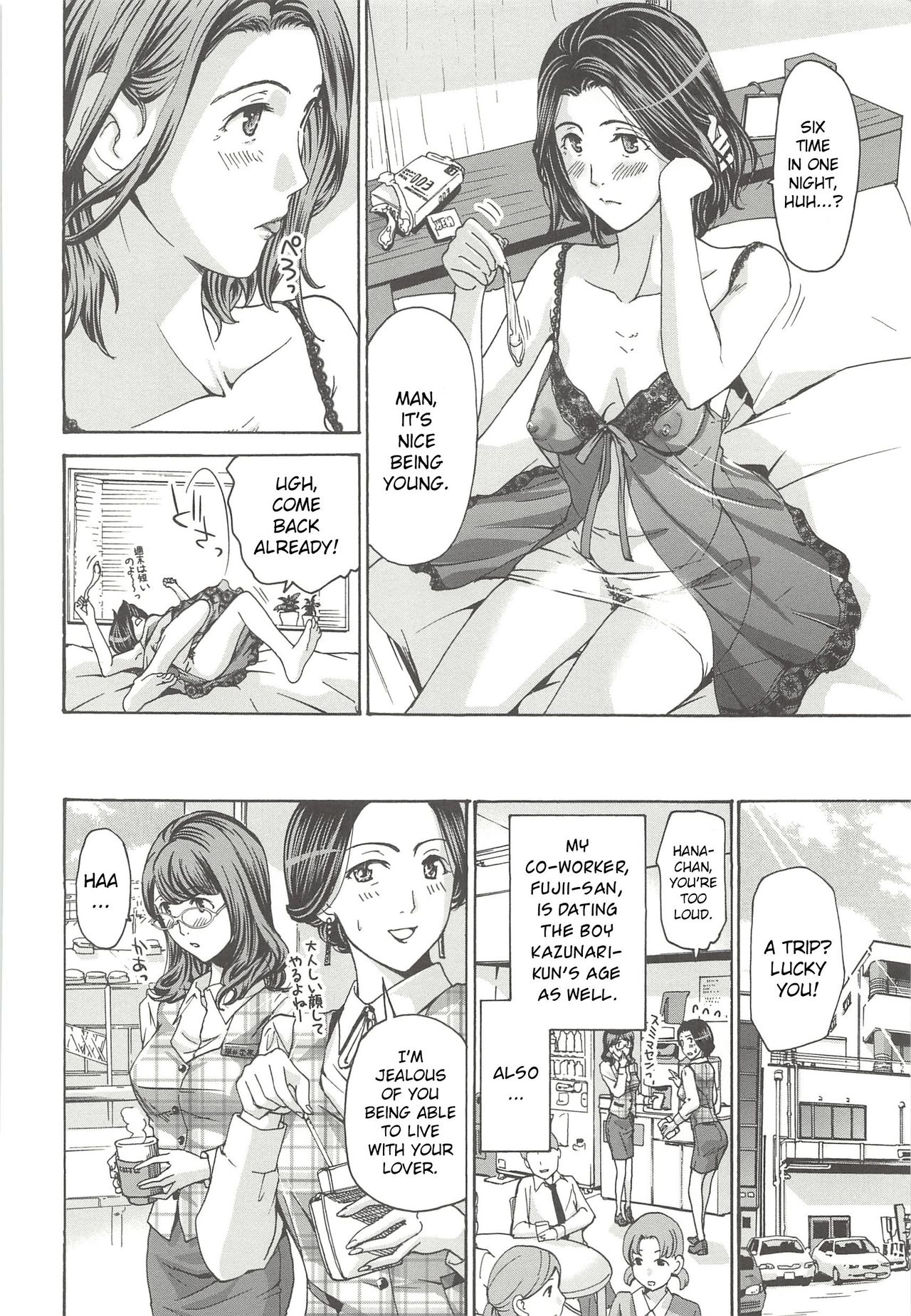 Married Woman Series — I’m Not Thinking About Remarriage (Wanna Do Something Good With Me?) [Asagi Ryu]