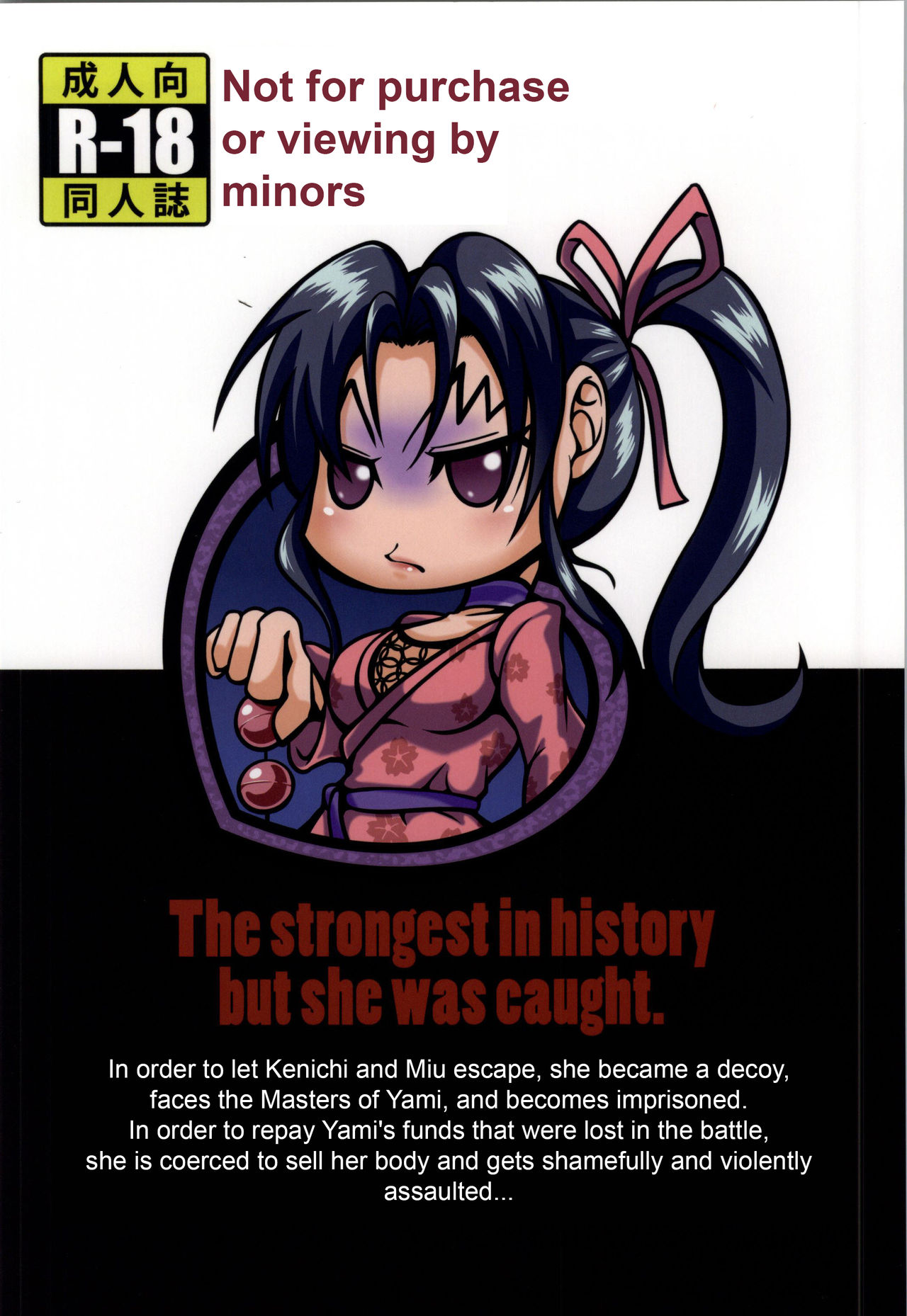 Martial Arts Series — Shintogourinsan Hardcore Gangbang [C85] [Fishneak (KuroFn)]