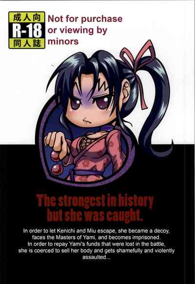 Martial Arts Series — Shintogourinsan Hardcore Gangbang [C85] [Fishneak (KuroFn)]