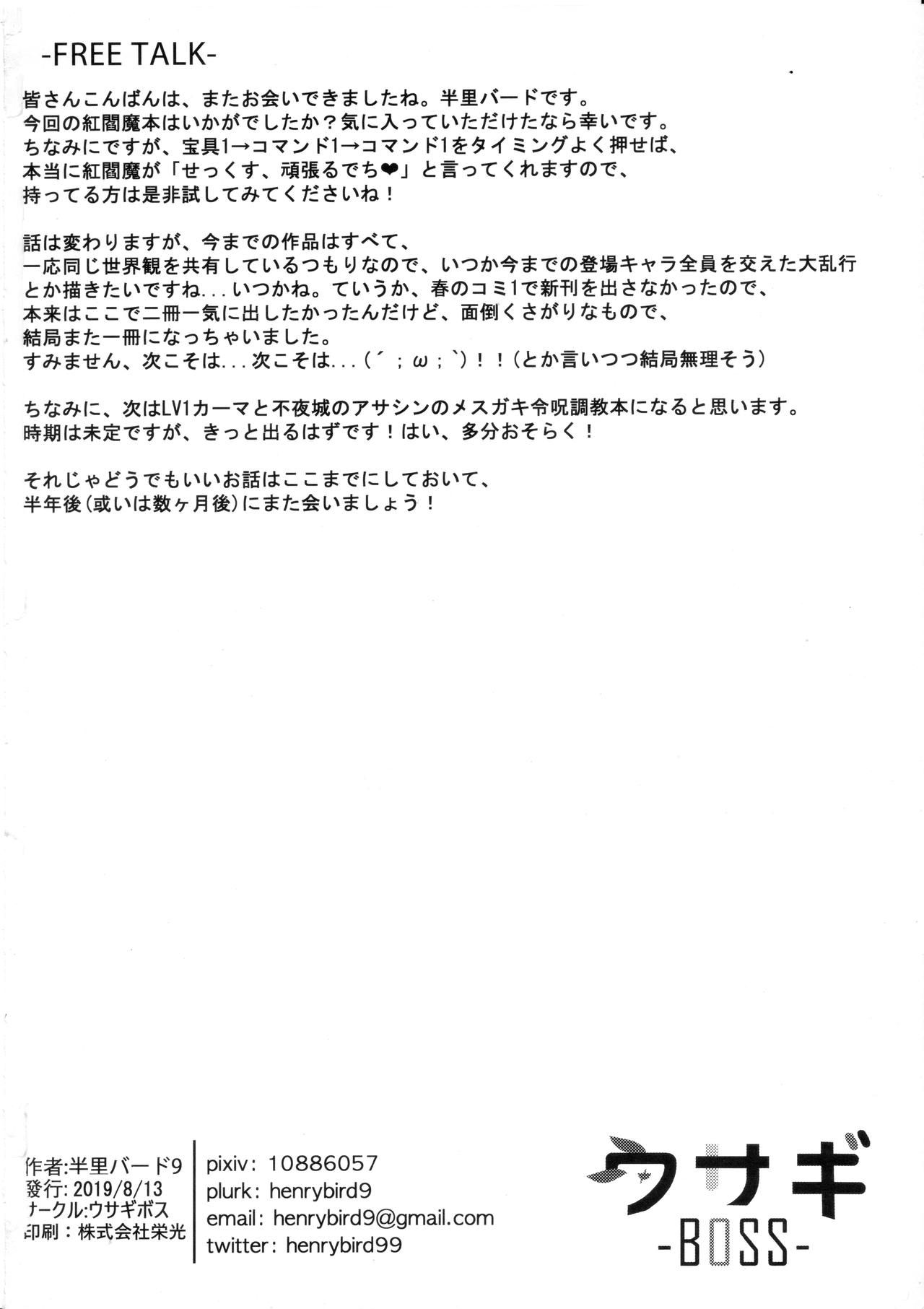 Massage Series —  Enmatei Therapeutic Fucking Machine [C96] [Usagi Boss (Henrybird9)] [xinsu]