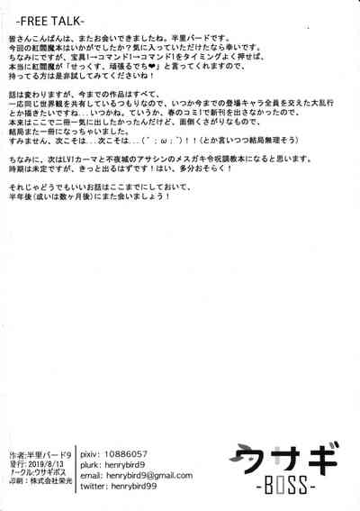 Massage Series —  Enmatei Therapeutic Fucking Machine [C96] [Usagi Boss (Henrybird9)] [xinsu]