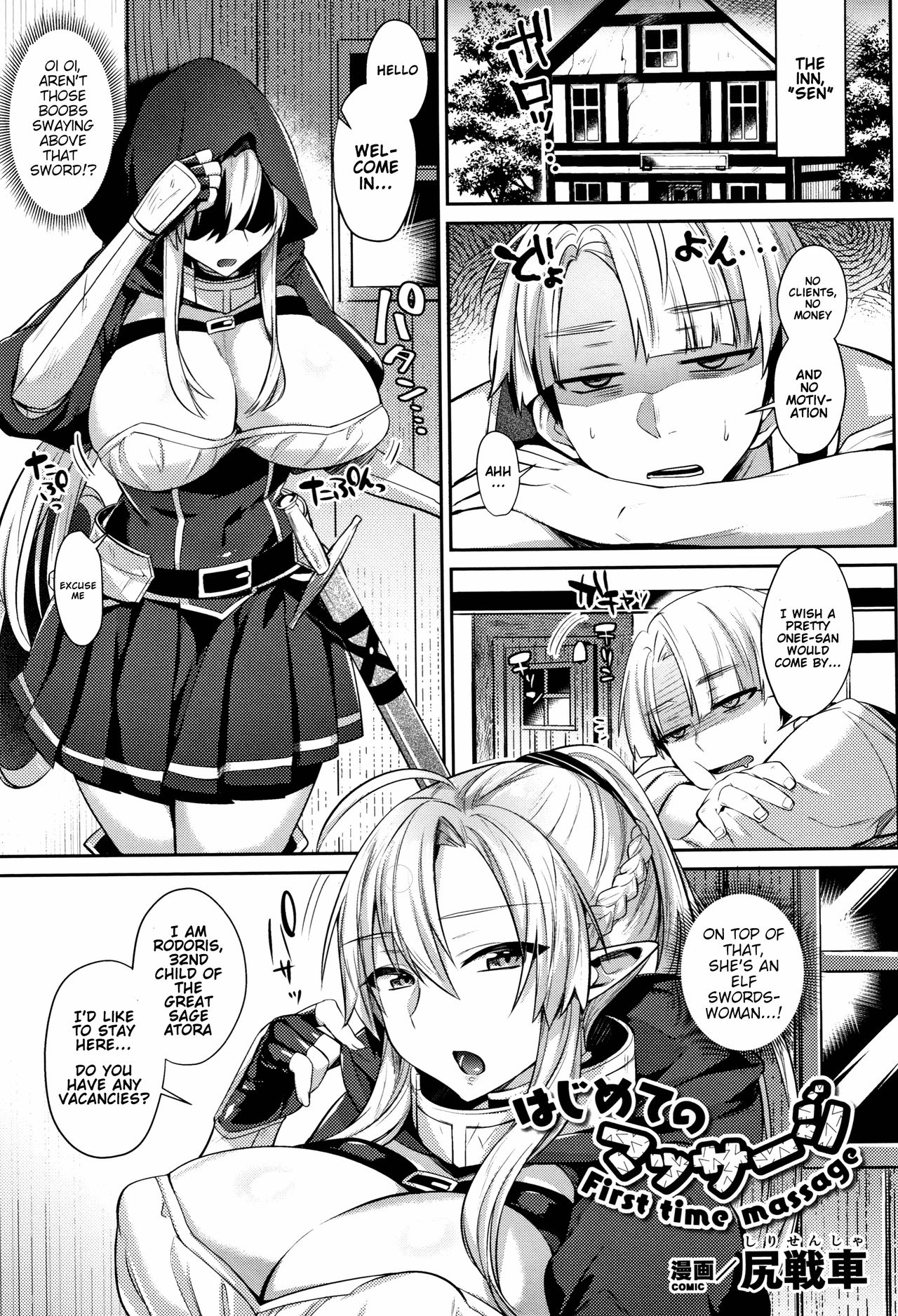 Massage Series — First Time Massage: Fucking My Soft & Squishy GF Until She Learns How To Be A Slut [Shirisensha]