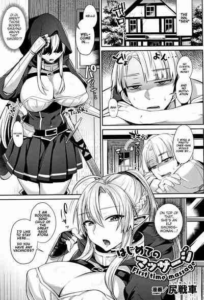 Massage Series — First Time Massage: Fucking My Soft & Squishy GF Until She Learns How To Be A Slut [Shirisensha]