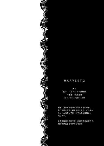 Massage Series — HARVEST 2 Sensual Anal Creampie Compilation [Nyaa Nyaa Koushinjo (Kaibara Keiya)]