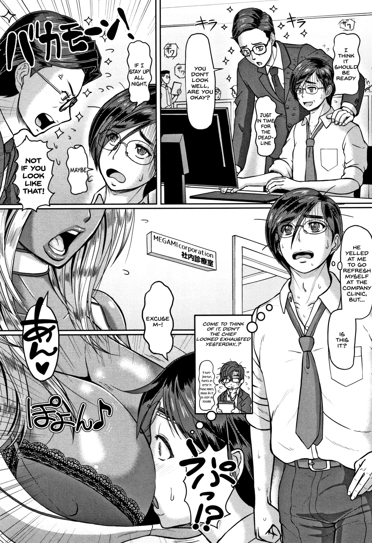 Massage Series — I’ll Fix Your Heart and Body (Squeezing Out Her Female Juices Raw!) [ICE]