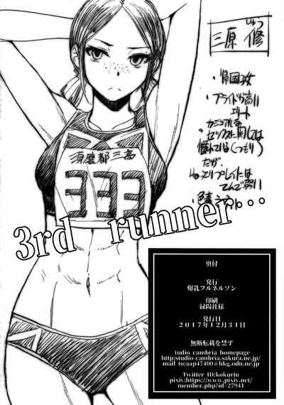 Massage Series — Joshi Rikujou Koubi 1.5 Erotic Oil Massage Fuck [C93] [Bakunyu Fullnerson (Kokuryuugan)] [English] [Omega]
