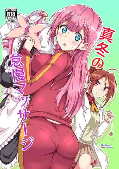 Massage Series — Mafuyu Receives a Sensual Deep Tissue Massage That Turns Into Hardcore Creampie Sex [C97 BlueMage Aoi Manabu]