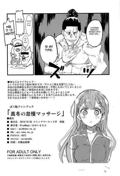 Massage Series — Mafuyu Receives a Sensual Deep Tissue Massage That Turns Into Hardcore Creampie Sex [C97 BlueMage Aoi Manabu]