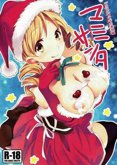 Massage Series — Mami Tomoe Gets Fucked Hard in a Christmas-Themed Delivery Health Session