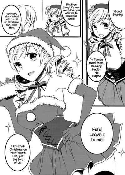Massage Series — Mami Tomoe Gets Fucked Hard in a Christmas-Themed Delivery Health Session