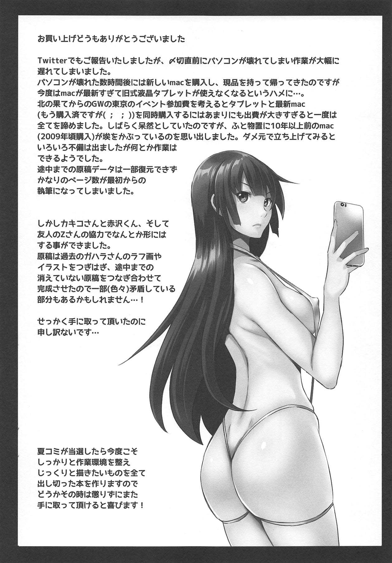 Massage Series — Secret Medical Treatment Without Permission [COMIC1☆15] [Metabocafe Offensive Smell Uproar (Itachou)]